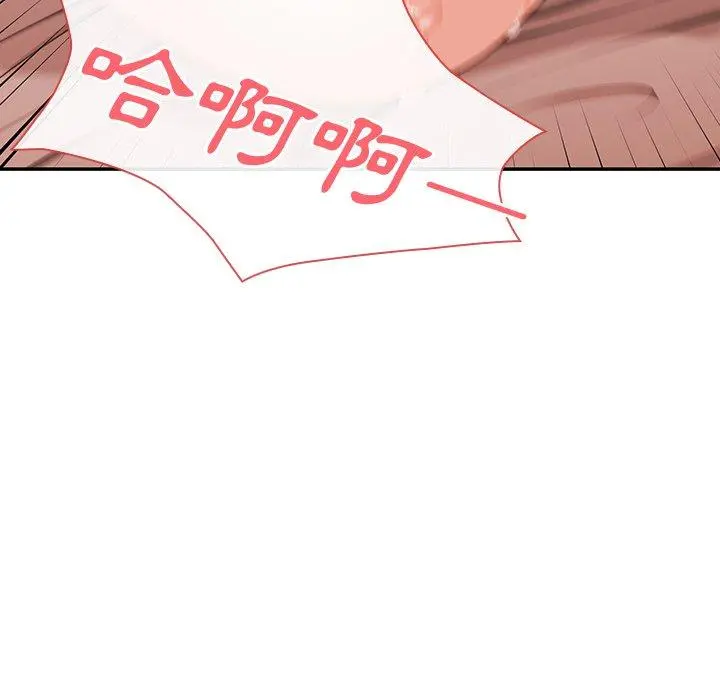 邻居的逆袭 第36话 第13页