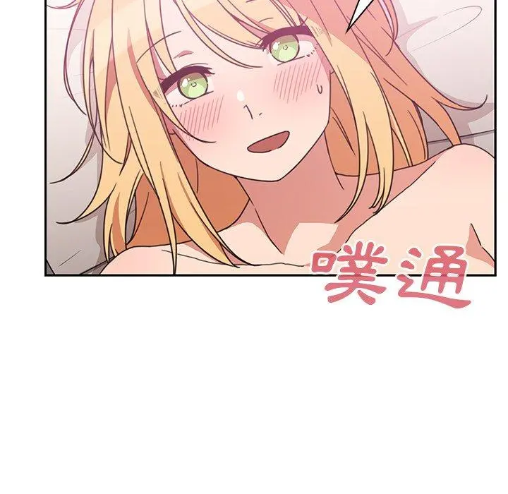 邻居的逆袭 第36话 第6页