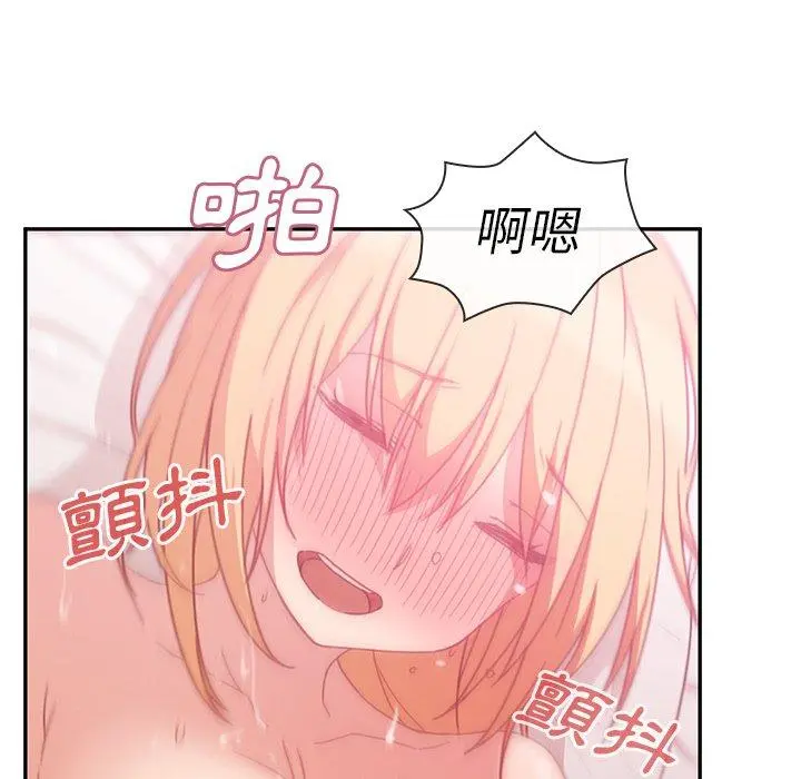 邻居的逆袭 第36话 第33页