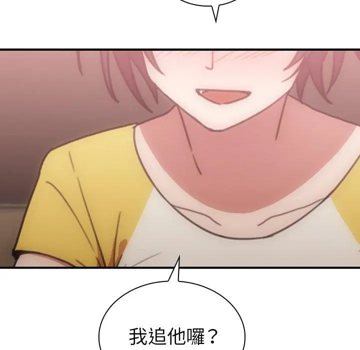 邻居的逆袭 第36话 第101页