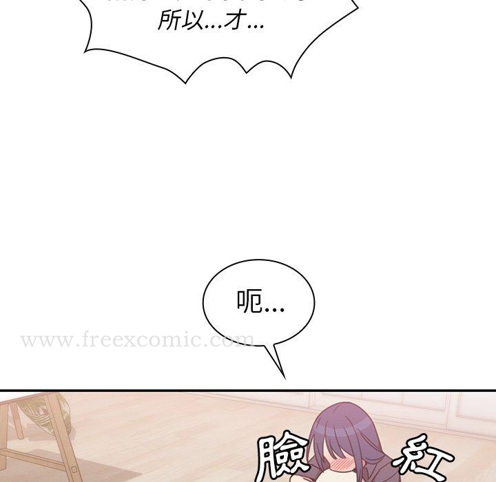 邻居的逆袭 第36话 第67页