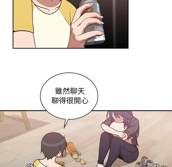 邻居的逆袭 第36话 第72页
