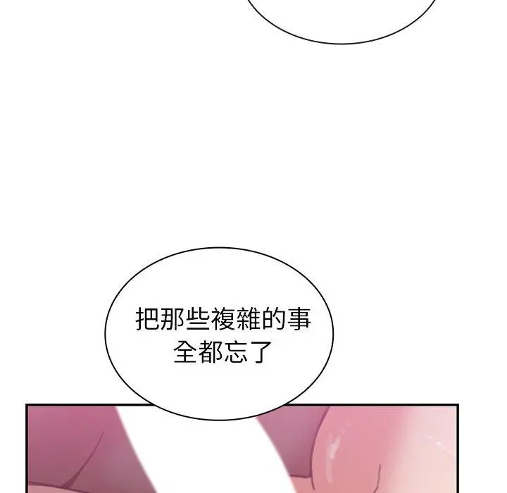 邻居的逆袭 第36话 第8页