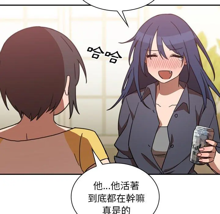 邻居的逆袭 第36话 第60页