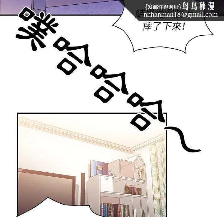 邻居的逆袭 第36话 第57页