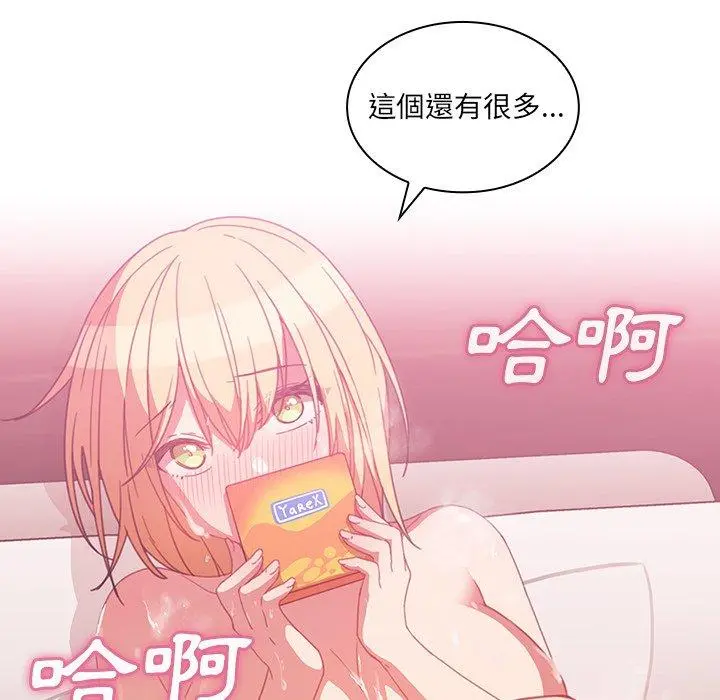 邻居的逆袭 第36话 第52页