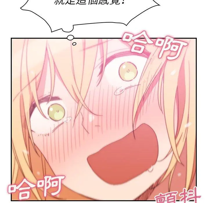 邻居的逆袭 第36话 第24页