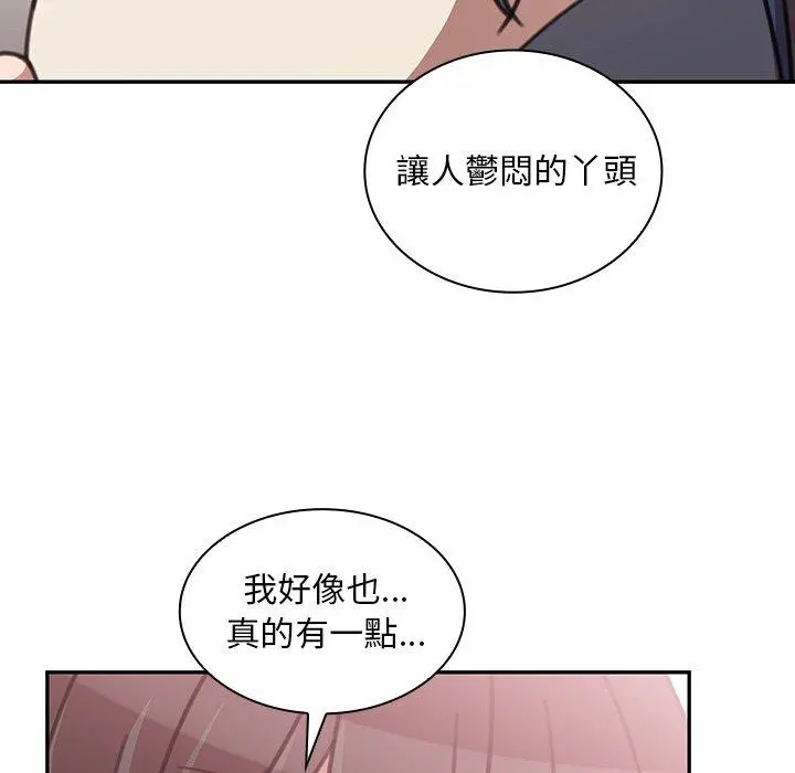 邻居的逆袭 第36话 第106页