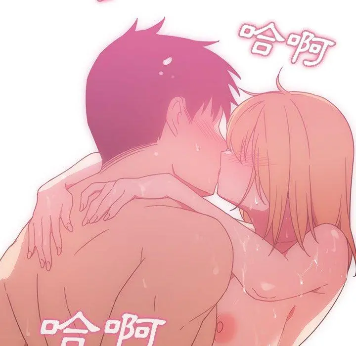 邻居的逆袭 第36话 第45页