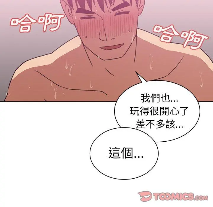 邻居的逆袭 第36话 第50页