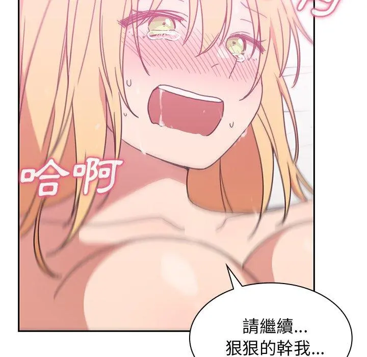 邻居的逆袭 第36话 第19页