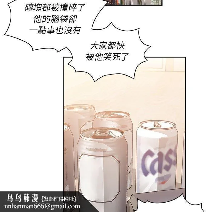 邻居的逆袭 第36话 第58页
