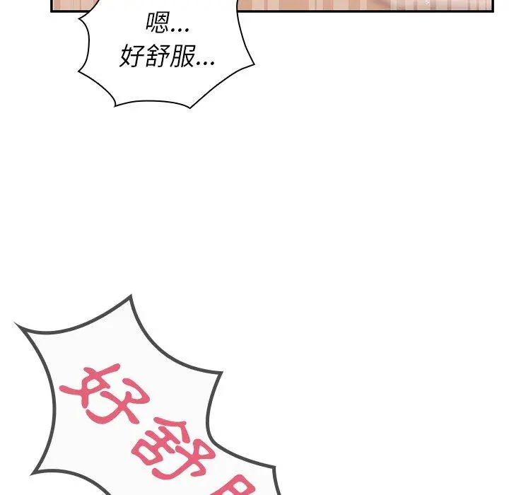 邻居的逆袭 第36话 第28页