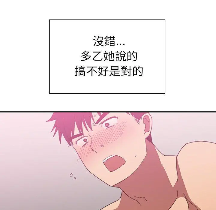 邻居的逆袭 第36话 第35页