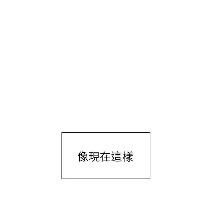 邻居的逆袭 第49话 第41页