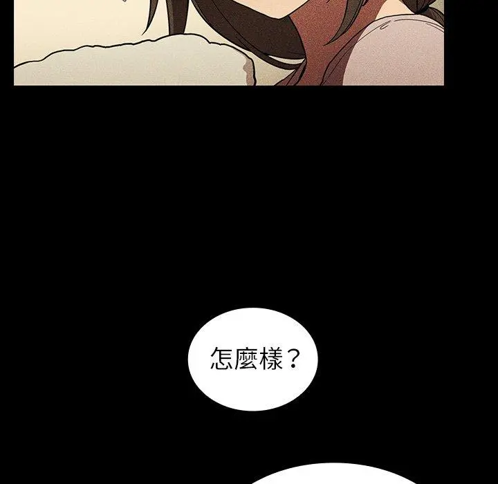 邻居的逆袭 第49话 第71页