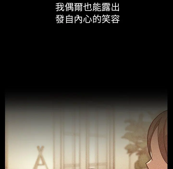 邻居的逆袭 第49话 第120页