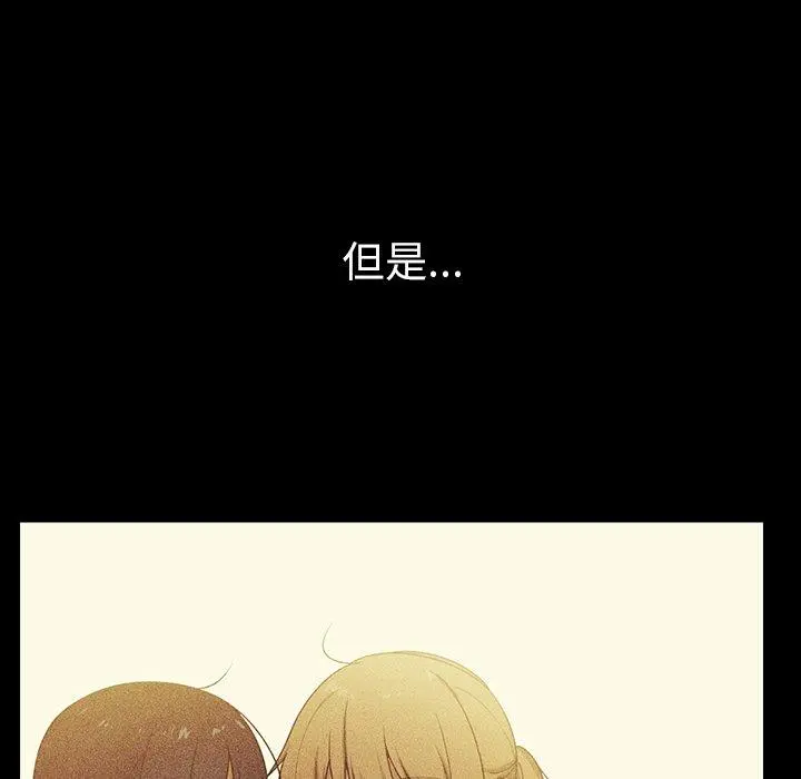 邻居的逆袭 第49话 第179页