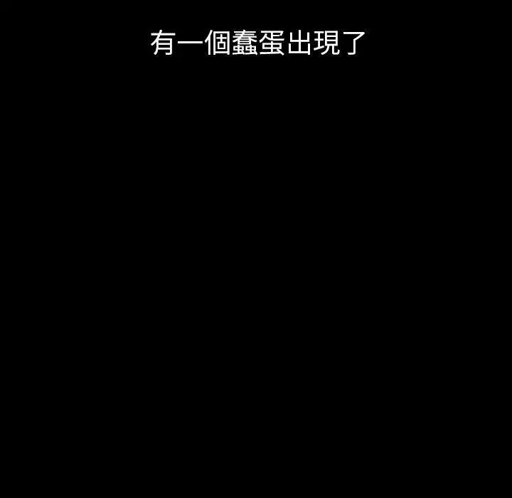邻居的逆袭 第49话 第113页