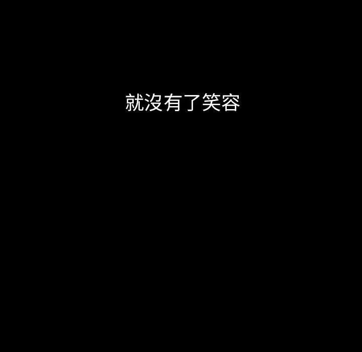 邻居的逆袭 第49话 第54页