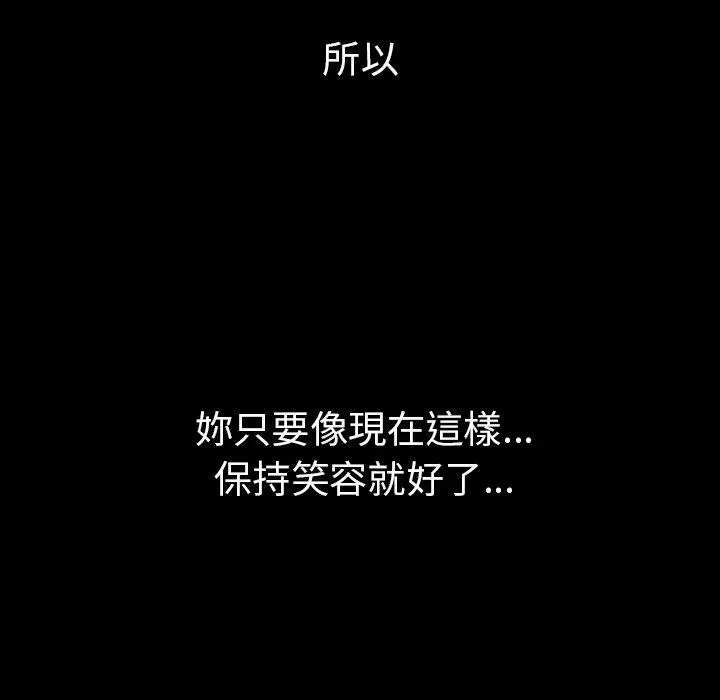 邻居的逆袭 第49话 第198页