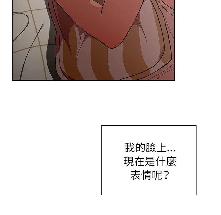 邻居的逆袭 第49话 第24页