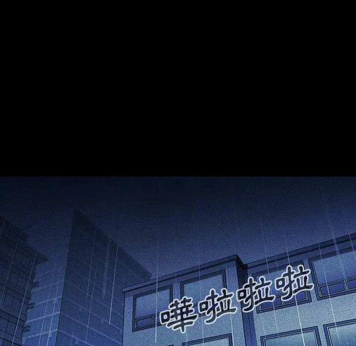 邻居的逆袭 第49话 第45页