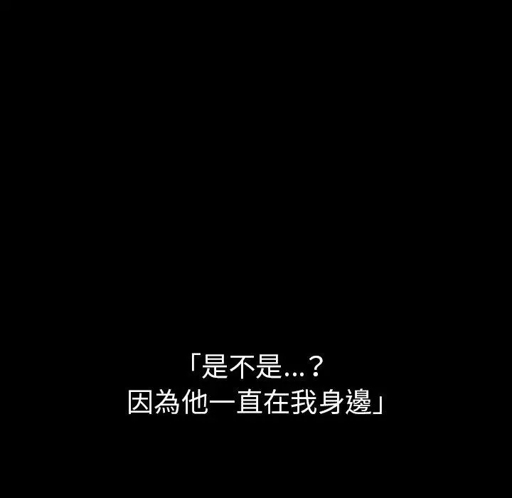 邻居的逆袭 第49话 第137页