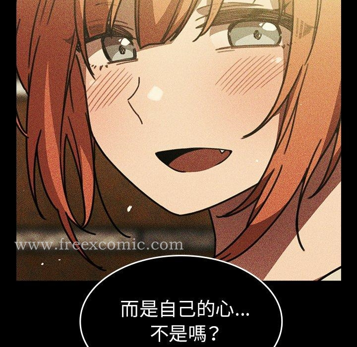 邻居的逆袭 第49话 第215页