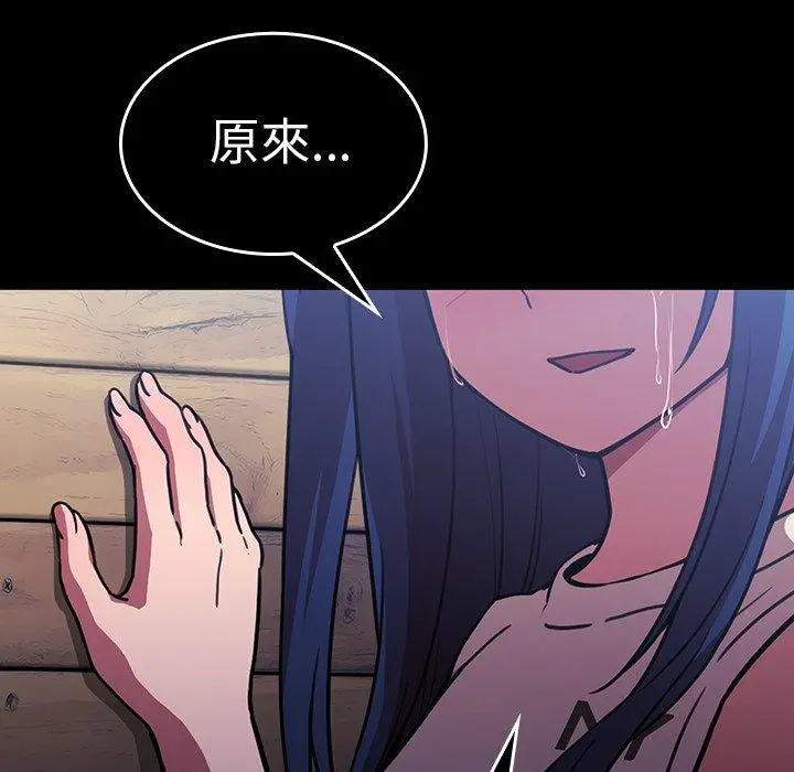 邻居的逆袭 第49话 第224页