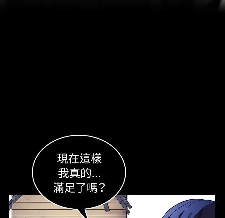 邻居的逆袭 第49话 第222页