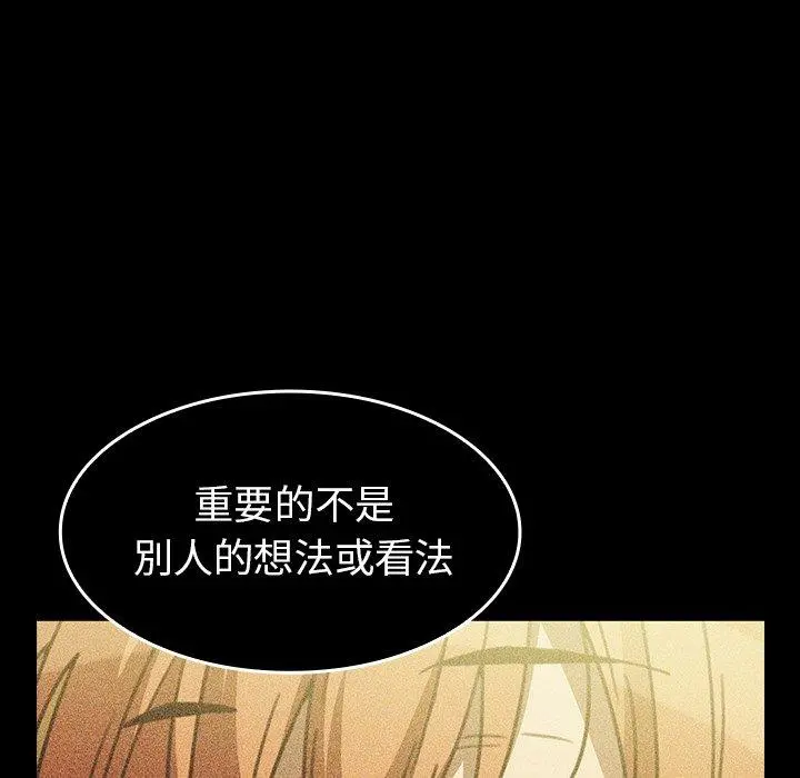 邻居的逆袭 第49话 第214页