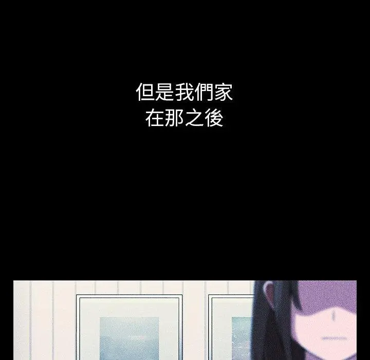 邻居的逆袭 第49话 第52页
