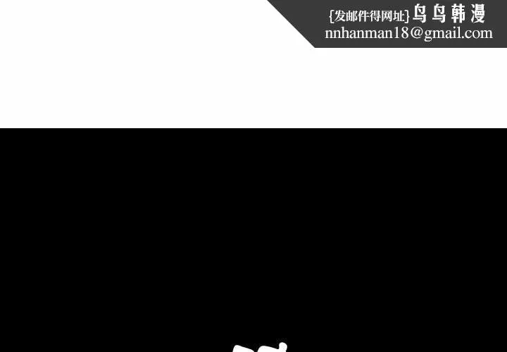 邻居的逆袭 第49话 第1页