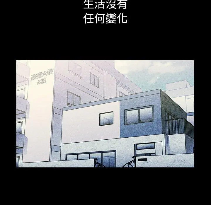 邻居的逆袭 第49话 第51页