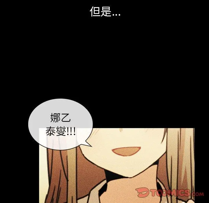 邻居的逆袭 第49话 第155页