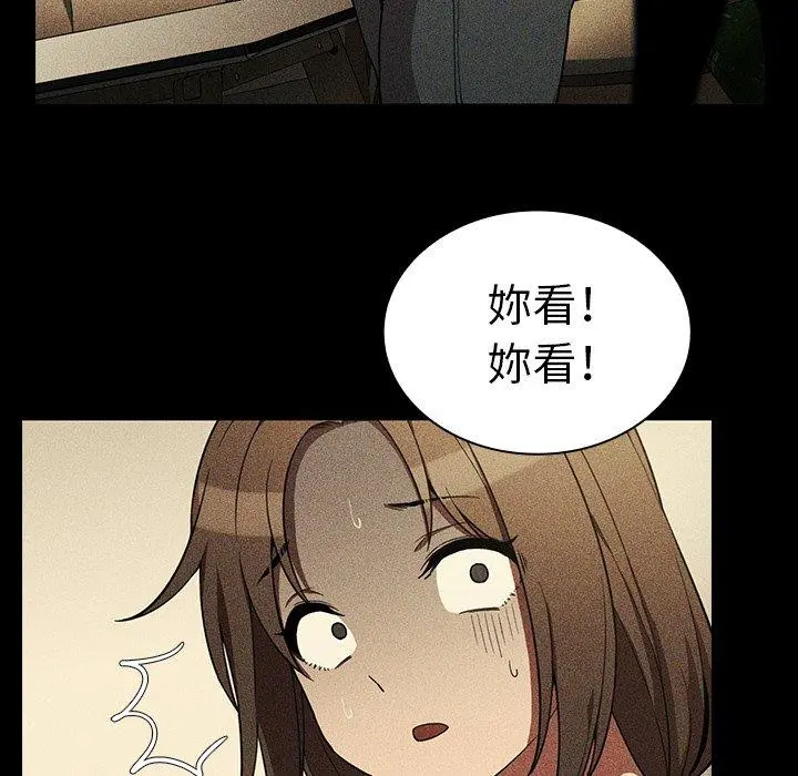 邻居的逆袭 第49话 第70页
