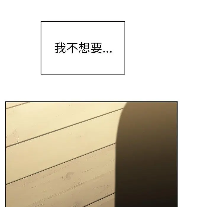 邻居的逆袭 第49话 第242页