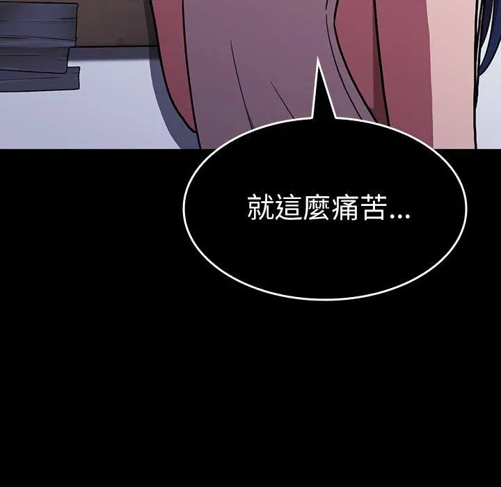 邻居的逆袭 第49话 第227页