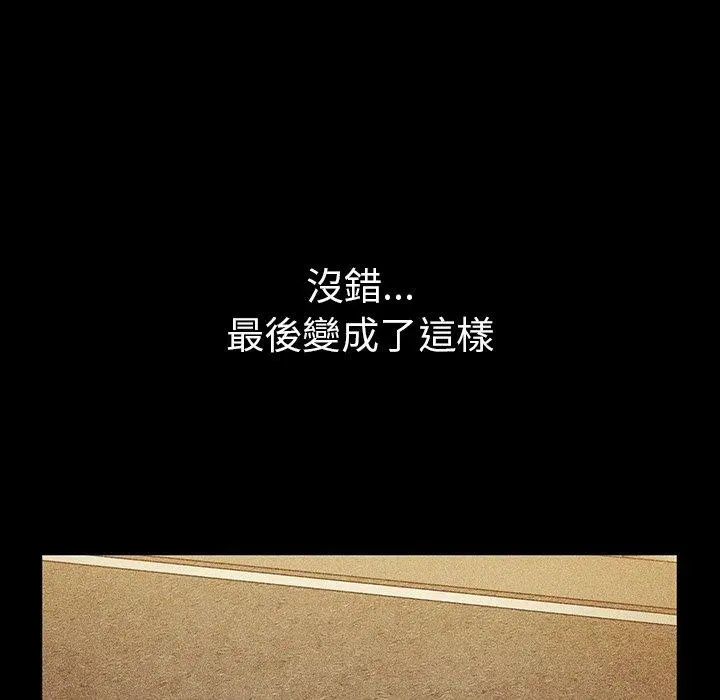 邻居的逆袭 第49话 第191页