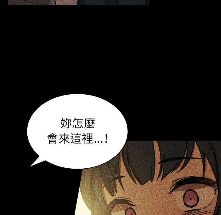 邻居的逆袭 第49话 第162页