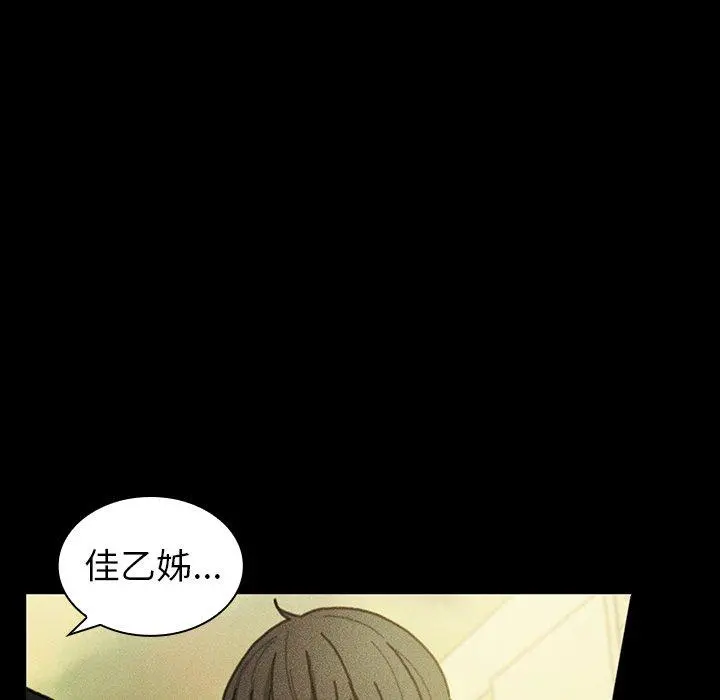 邻居的逆袭 第49话 第160页