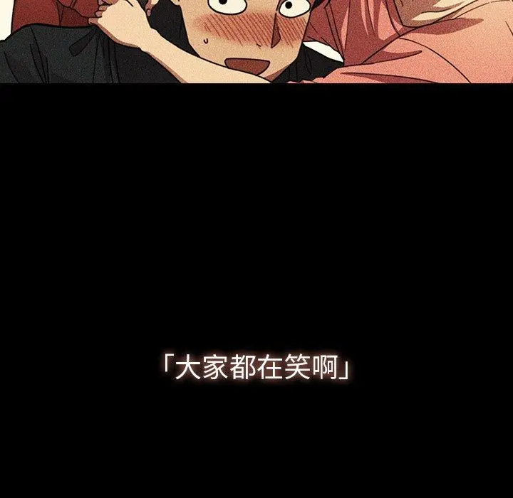 邻居的逆袭 第49话 第126页