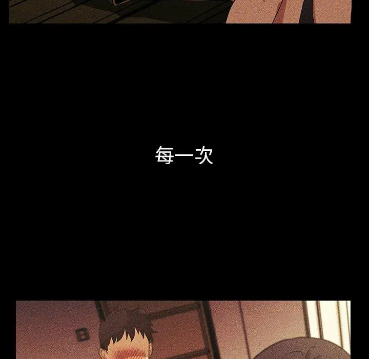 邻居的逆袭 第49话 第181页