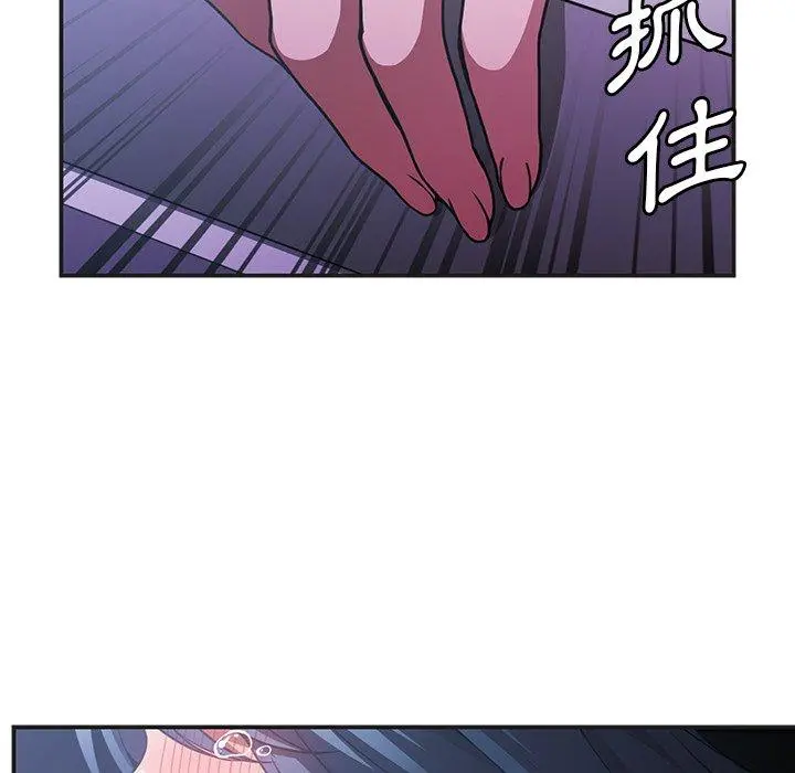 邻居的逆袭 第49话 第248页