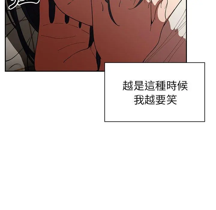 邻居的逆袭 第49话 第31页