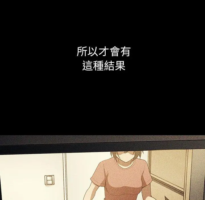 邻居的逆袭 第49话 第188页