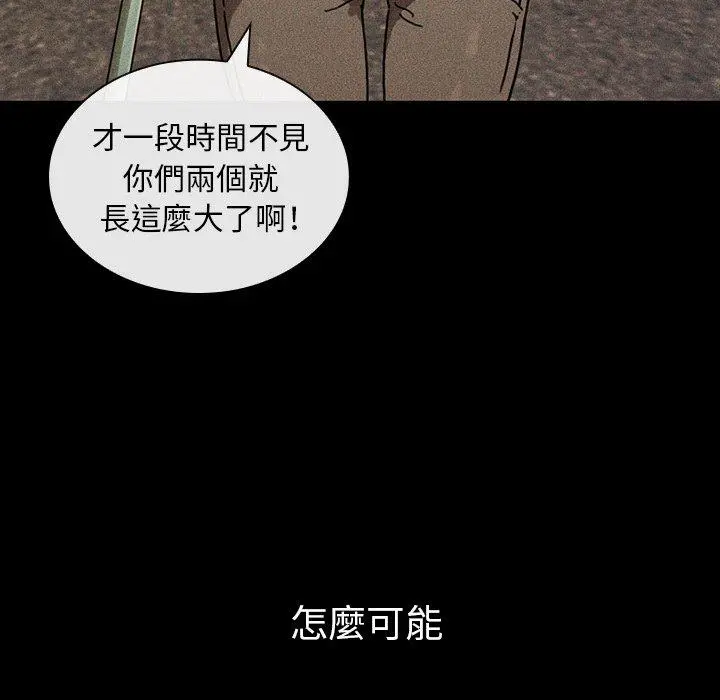邻居的逆袭 第49话 第159页