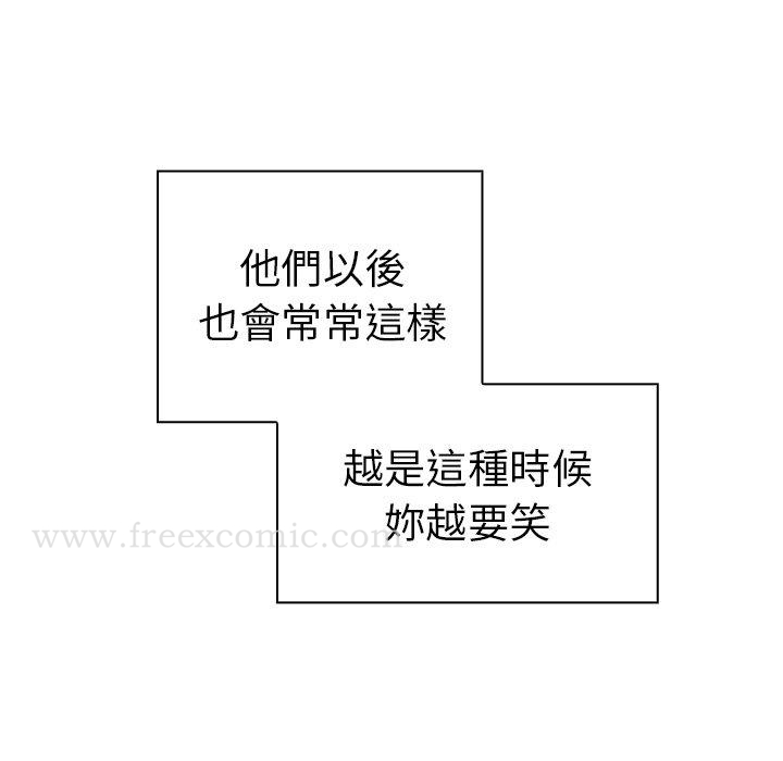 邻居的逆袭 第49话 第39页