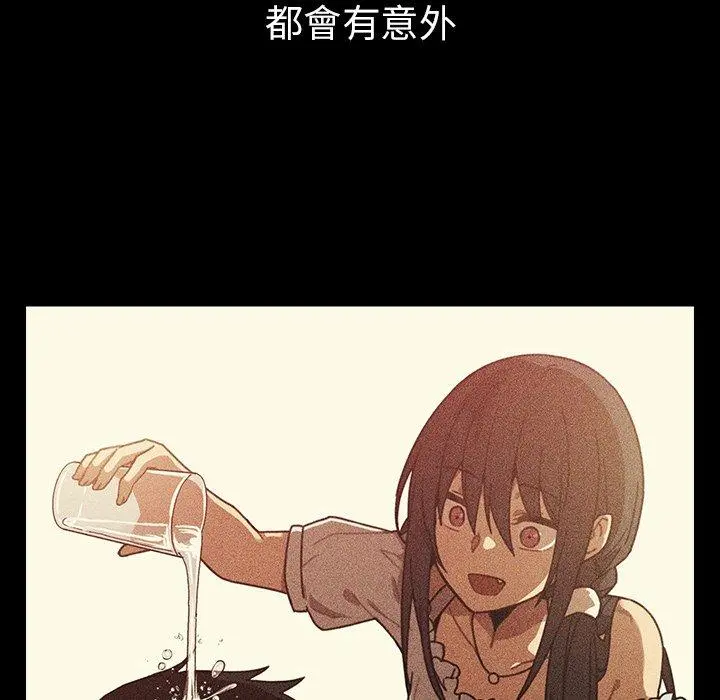 邻居的逆袭 第49话 第183页